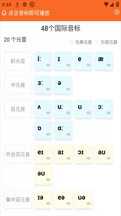 英语音标_https://www.nk-zx.com_学习办公_第2张