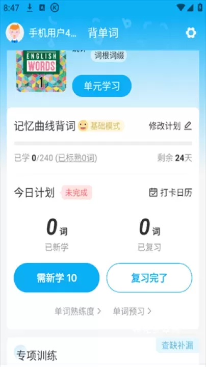 英语音标_https://www.nk-zx.com_学习办公_第4张
