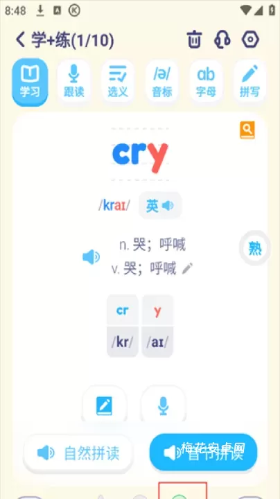 英语音标_https://www.nk-zx.com_学习办公_第5张
