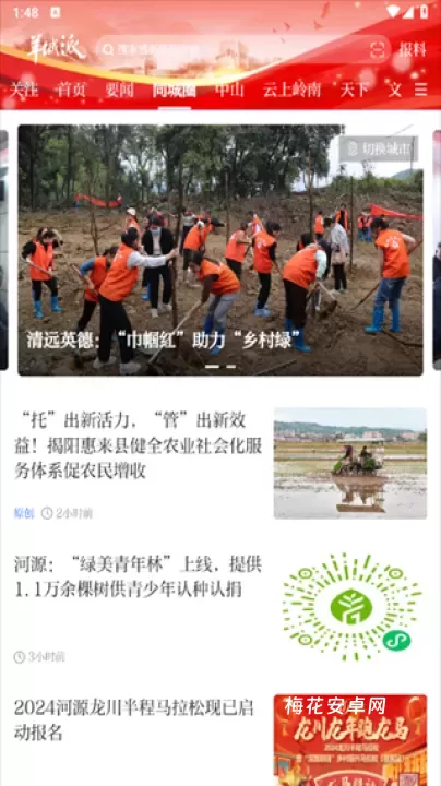 羊城派_https://www.nk-zx.com_新闻阅读_第7张