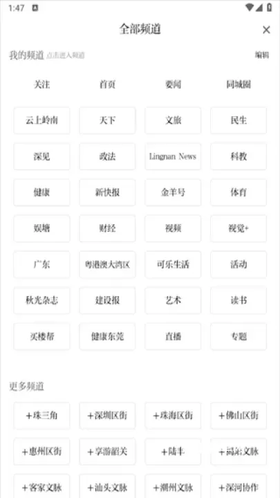 羊城派_https://www.nk-zx.com_新闻阅读_第8张