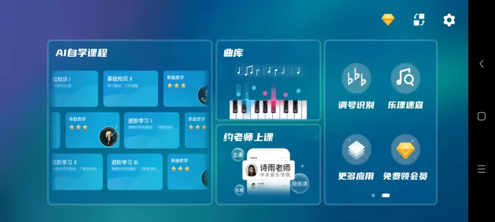 来音钢琴_https://www.nk-zx.com_学习办公_第2张