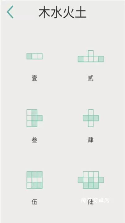 木水火土_https://www.nk-zx.com_休闲益智_第1张