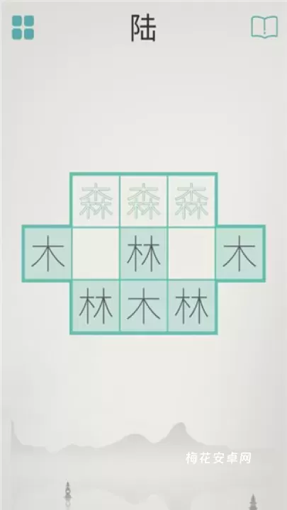 木水火土_https://www.nk-zx.com_休闲益智_第4张