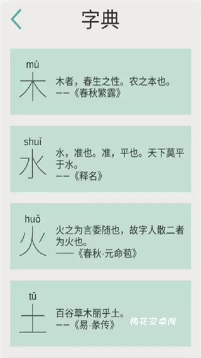 木水火土_https://www.nk-zx.com_休闲益智_第5张