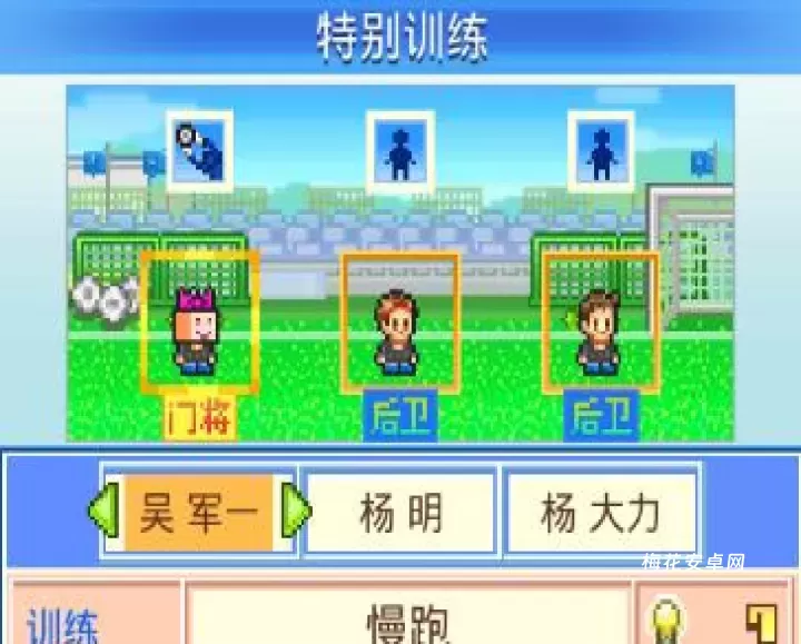冠军足球物语2_https://www.nk-zx.com_模拟经营_第4张