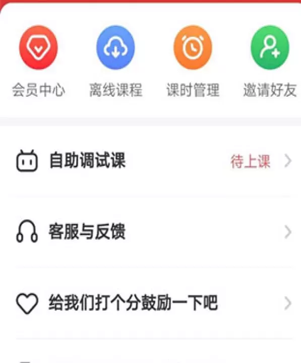 掌门一对一辅导app_https://www.nk-zx.com_学习办公_第4张