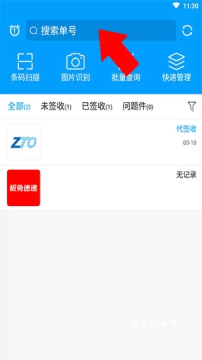 快递查询宝典_https://www.nk-zx.com_生活休闲_第1张