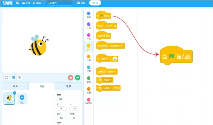 慧编程app_https://www.nk-zx.com_学习办公_第4张