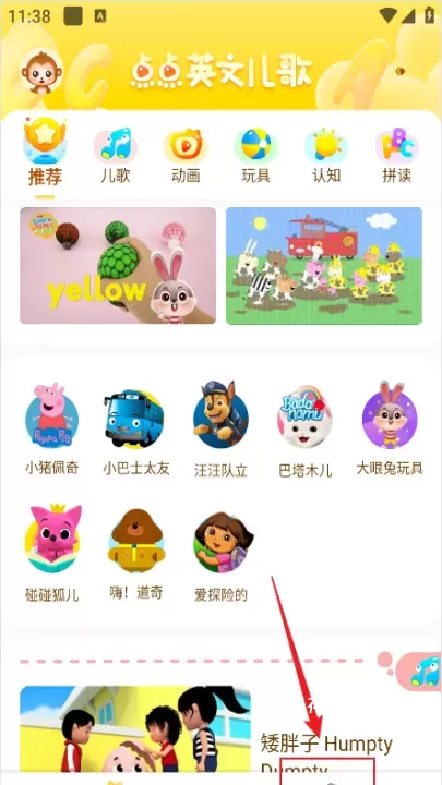 点点英文儿歌App_https://www.nk-zx.com_学习办公_第1张