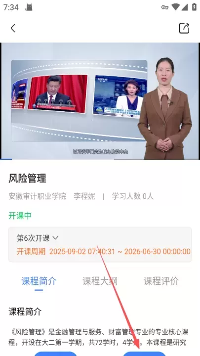 e会学_https://www.nk-zx.com_学习办公_第2张