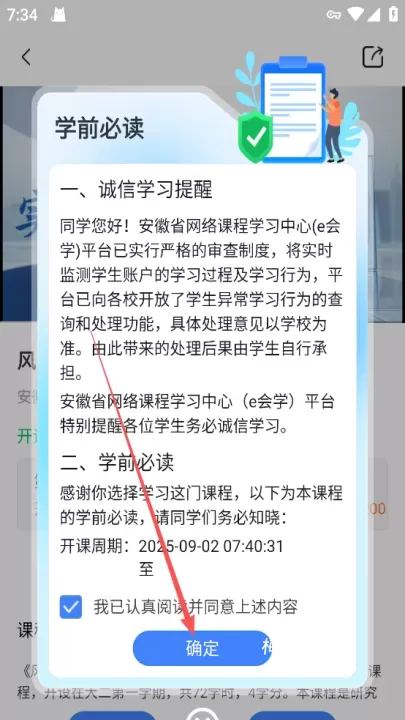 e会学_https://www.nk-zx.com_学习办公_第3张