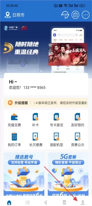 中国广电App_https://www.nk-zx.com_生活休闲_第1张