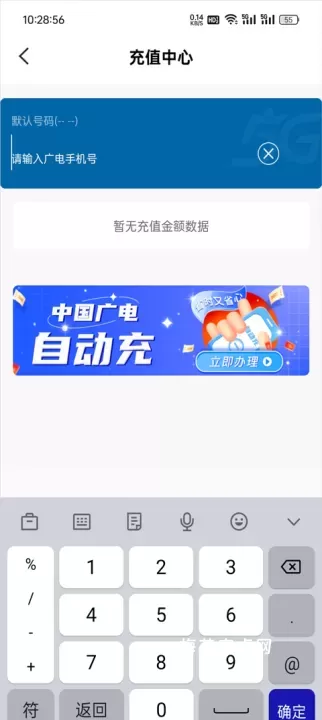 中国广电App_https://www.nk-zx.com_生活休闲_第6张