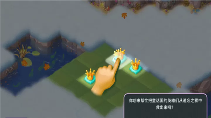 合并童话国_https://www.nk-zx.com_休闲益智_第1张