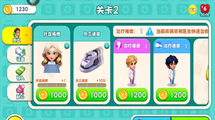 时光疗愈院_https://www.nk-zx.com_模拟经营_第2张