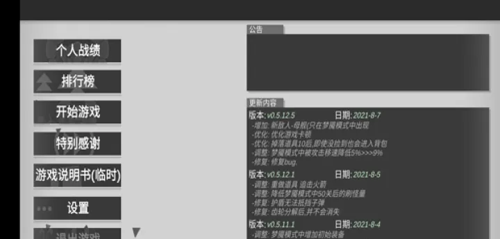 战车大作战_https://www.nk-zx.com_飞行射击_第1张
