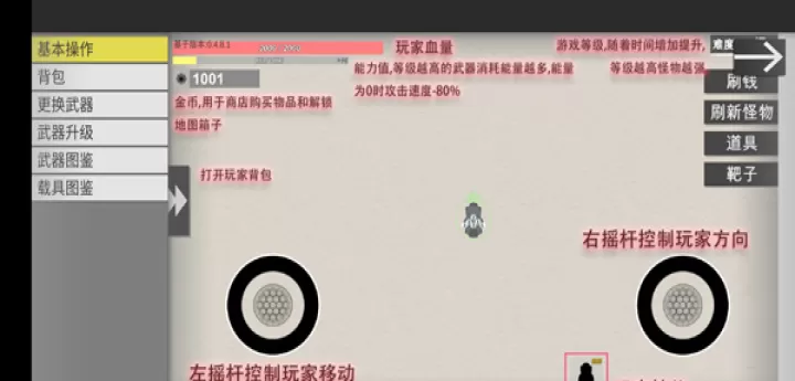 战车大作战_https://www.nk-zx.com_飞行射击_第4张
