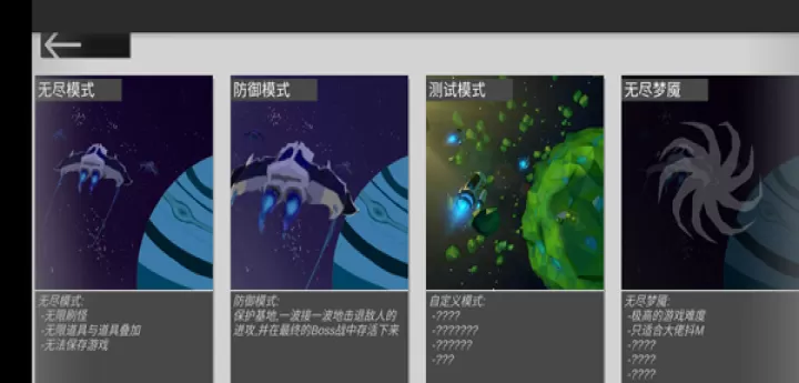 战车大作战_https://www.nk-zx.com_飞行射击_第5张