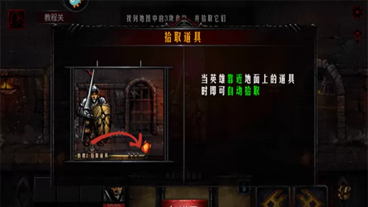地牢求生_https://www.nk-zx.com_飞行射击_第3张