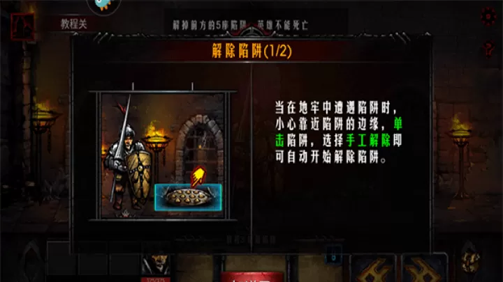 地牢求生_https://www.nk-zx.com_飞行射击_第4张