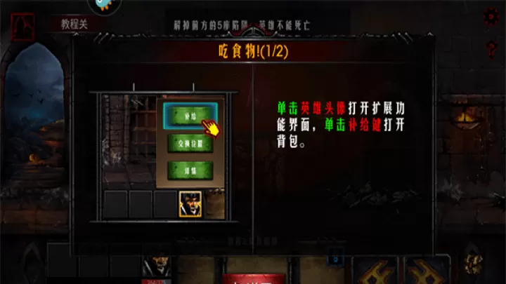 地牢求生_https://www.nk-zx.com_飞行射击_第6张