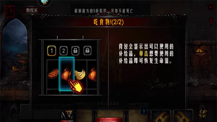 地牢求生_https://www.nk-zx.com_飞行射击_第7张