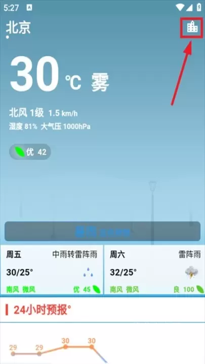 真好天气预报_https://www.nk-zx.com_生活休闲_第1张