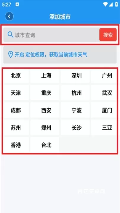 真好天气预报_https://www.nk-zx.com_生活休闲_第3张