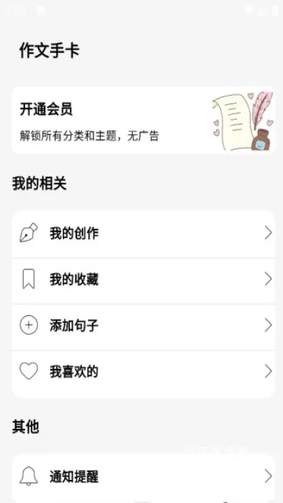 作文手卡_https://www.nk-zx.com_学习办公_第3张