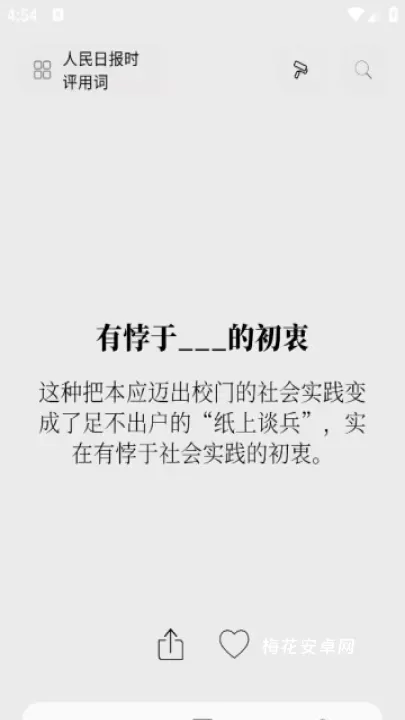 作文手卡_https://www.nk-zx.com_学习办公_第2张