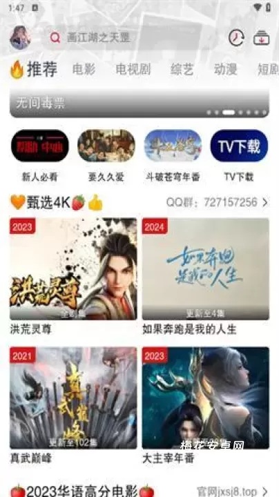 剧星影视_https://www.nk-zx.com_音影播放_第1张