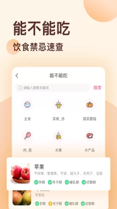 好孕说_https://www.nk-zx.com_生活休闲_第2张