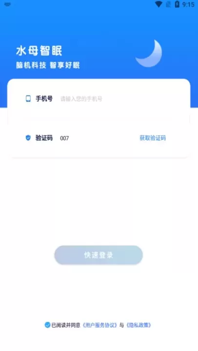 水母智眠软件_https://www.nk-zx.com_生活休闲_第1张