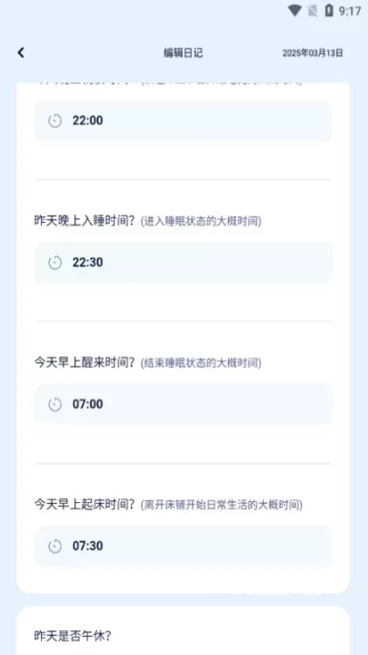 水母智眠软件_https://www.nk-zx.com_生活休闲_第6张