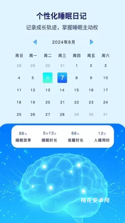 水母智眠软件_https://www.nk-zx.com_生活休闲_第5张