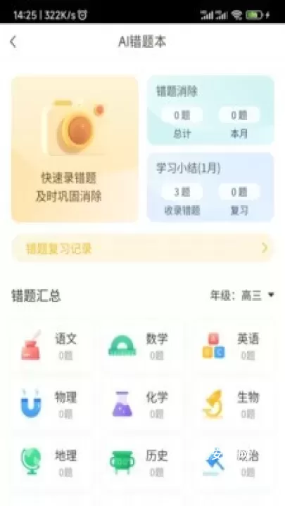 小多伴学_https://www.nk-zx.com_学习办公_第2张