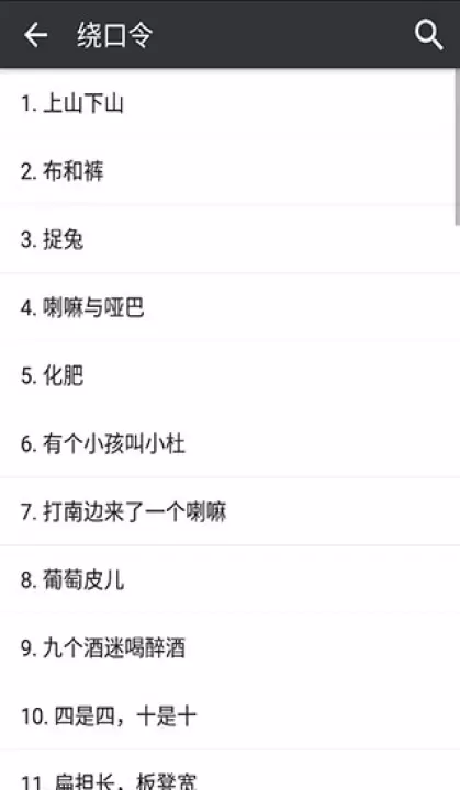 文言文字典_https://www.nk-zx.com_学习办公_第2张