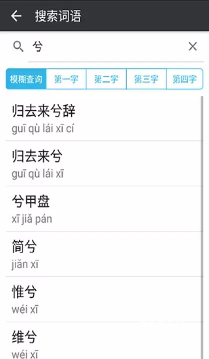 文言文字典_https://www.nk-zx.com_学习办公_第8张