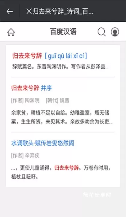 文言文字典_https://www.nk-zx.com_学习办公_第9张
