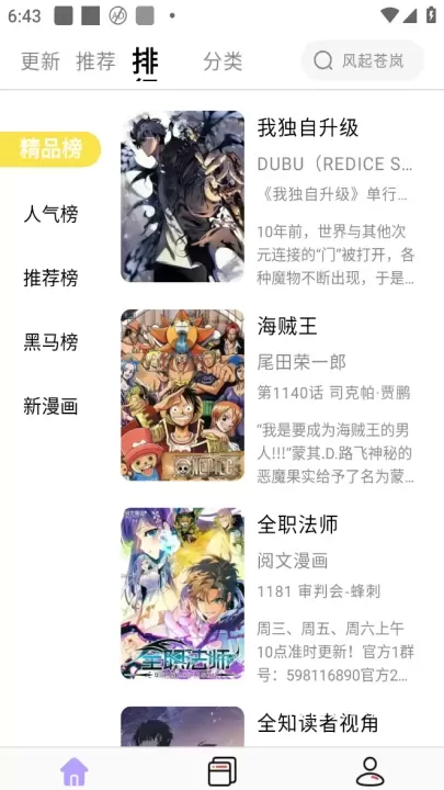 酷漫星App_https://www.nk-zx.com_生活休闲_第2张