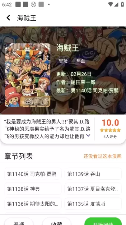 酷漫星App_https://www.nk-zx.com_生活休闲_第1张
