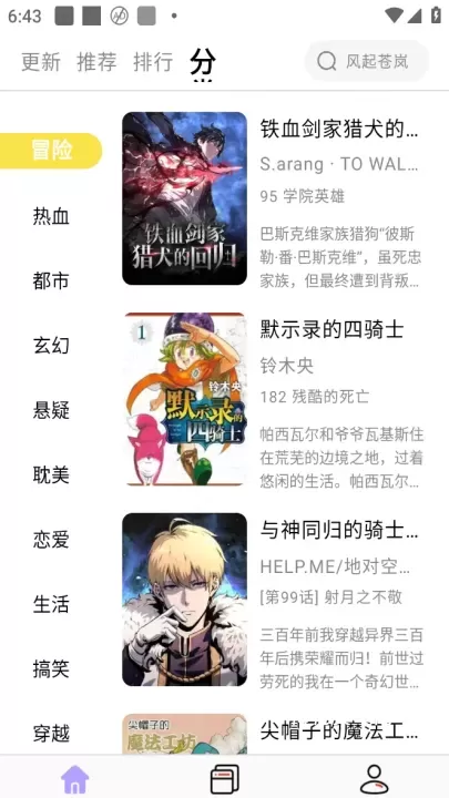 酷漫星App_https://www.nk-zx.com_生活休闲_第3张