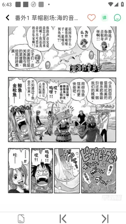 酷漫星App_https://www.nk-zx.com_生活休闲_第4张