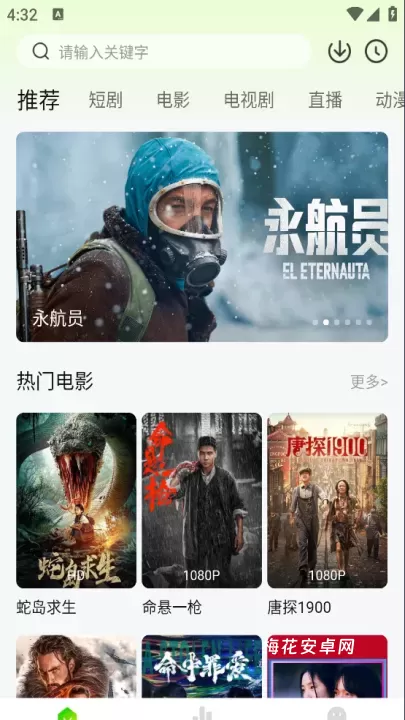 麦田影院App_https://www.nk-zx.com_音影播放_第1张