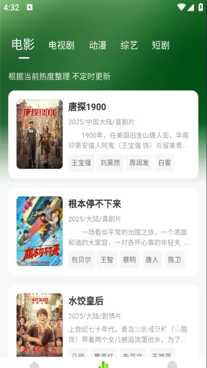 麦田影院App_https://www.nk-zx.com_音影播放_第2张