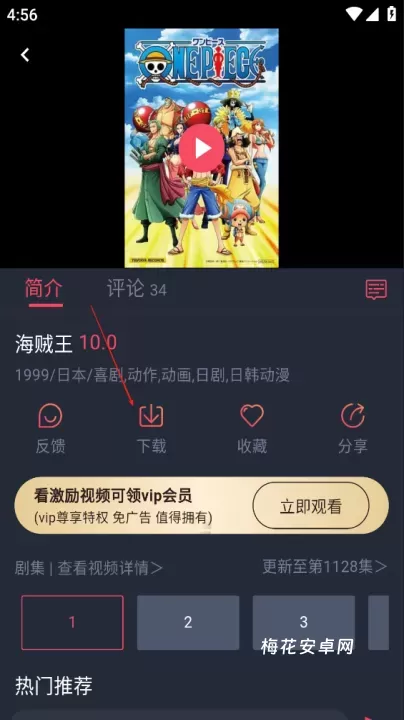 横风动漫App_https://www.nk-zx.com_音影播放_第2张