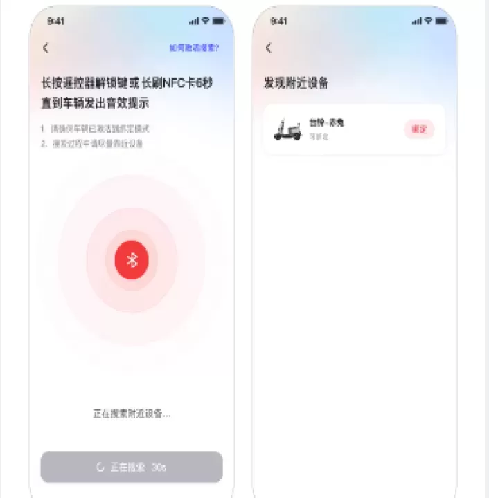 台铃智能_https://www.nk-zx.com_出行购物_第6张
