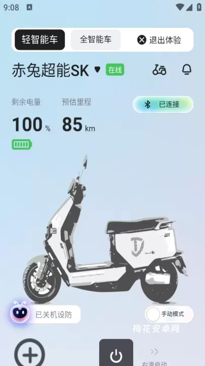 台铃智能_https://www.nk-zx.com_出行购物_第7张