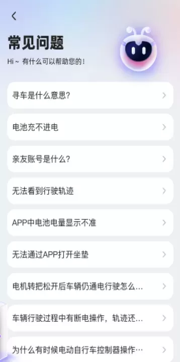 台铃智能_https://www.nk-zx.com_出行购物_第10张